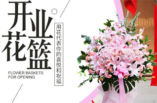 山西晋中昔阳县乐平镇下吉家峪村花篮配送