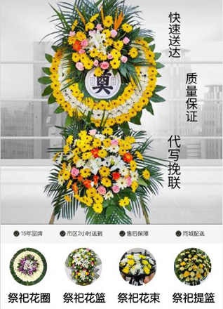山西晋中昔阳县乐平镇下吉家峪村花圈代送